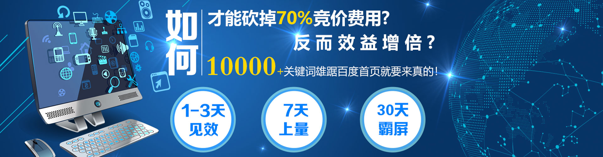 宽城推广竞价
